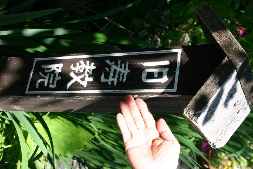 נגנו Oumeitei Tsuji Ryokan מראה חיצוני תמונה